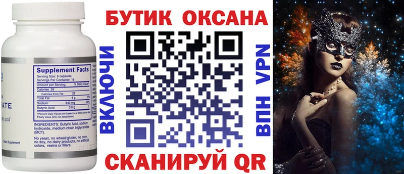 МЕГА вход  закладка  Льгов  БУТИРАТ 99% 
