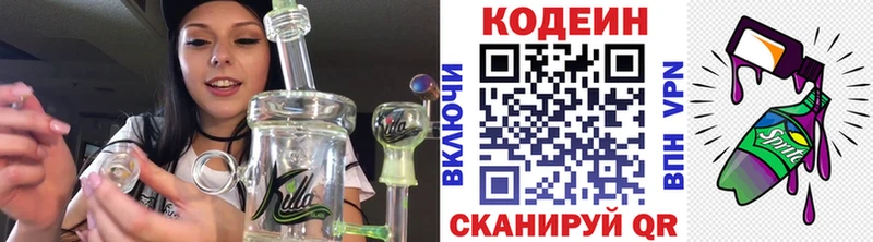 Codein Purple Drank  где найти   Льгов 
