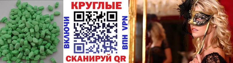 ЭКСТАЗИ 250 мг  Льгов 