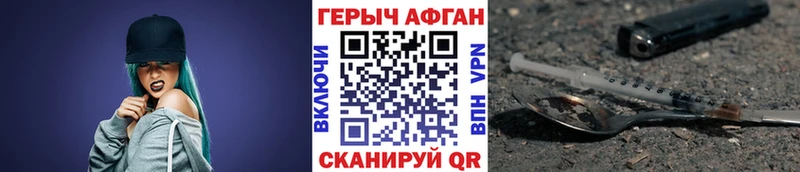 Героин Heroin  Льгов 