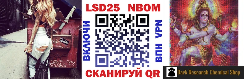 хочу наркоту  Льгов  Марки 25I-NBOMe 1,5мг 